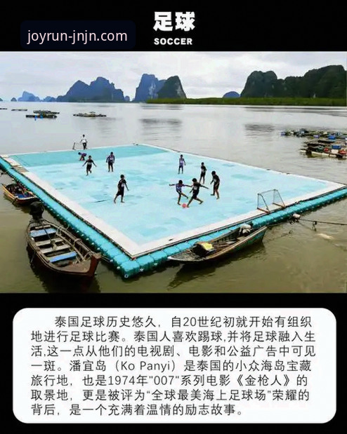 江南体育平台安装使用教程：从下载到畅享运动乐趣的完整指南