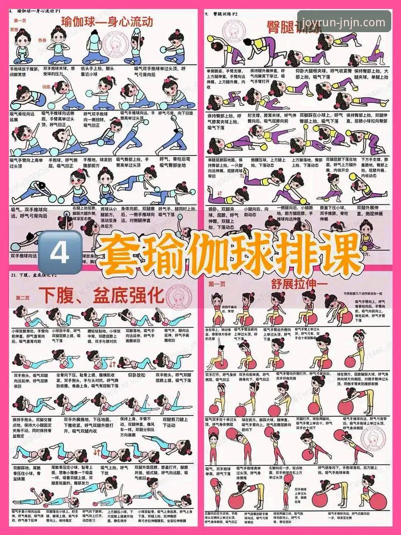 jn江南体育app教程详解：老用户手把手带你畅享运动乐趣