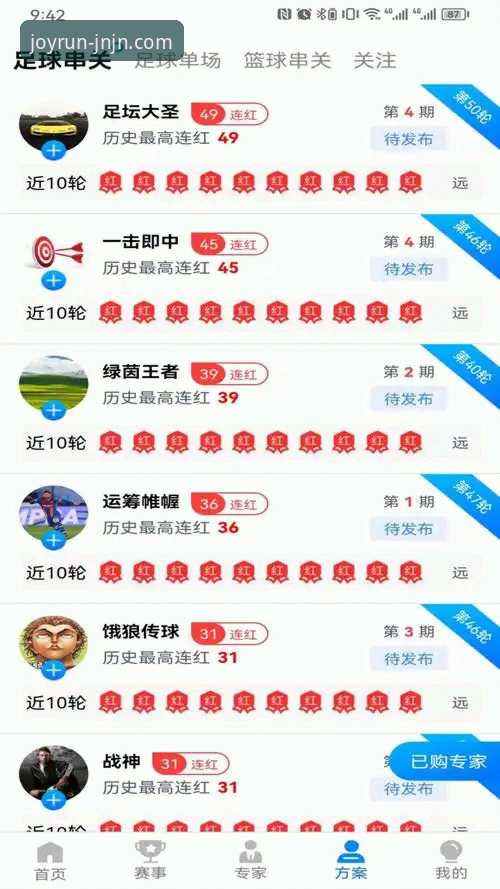 揭秘江南体育平台安卓版下载背后的真相：从失败到流畅运行的实战指南